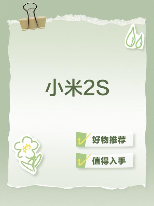 小米2s现在还有人用吗，现在用小米2s手机怎么样-第4张图片-优品飞百科