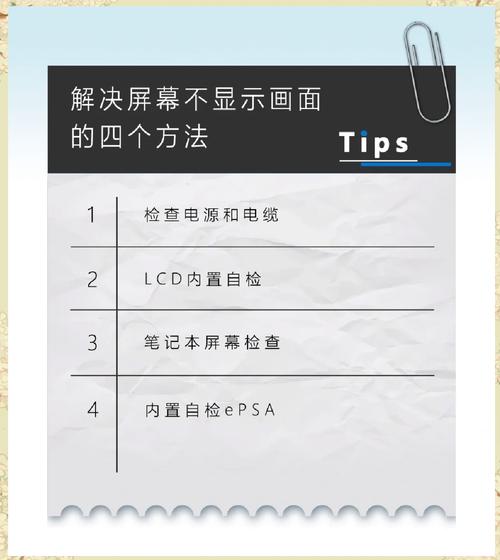 电脑能开机但是显示器没反应黑屏？电脑能开机为什么显示屏不亮？-第5张图片-优品飞百科