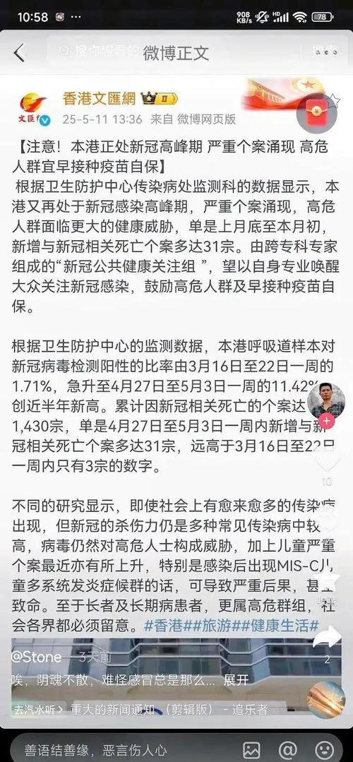 武汉疫情反扑，武汉疫情返汉政策？-第6张图片-优品飞百科