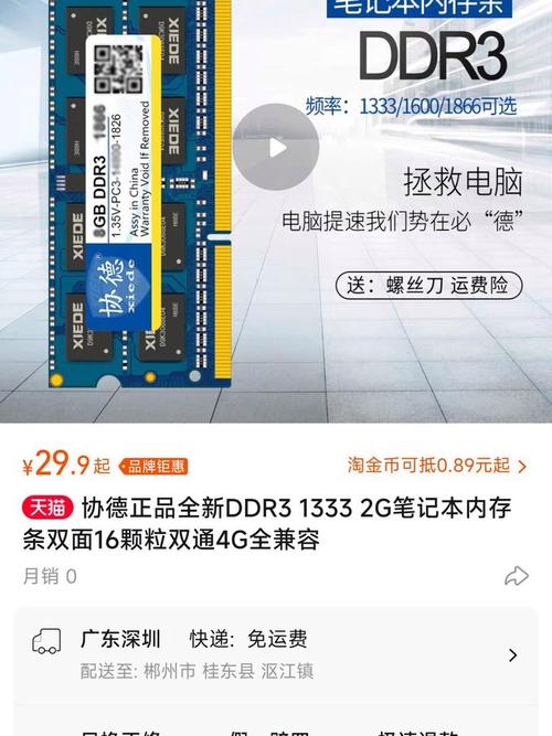 电脑2g内存升到4g速度会快吗，电脑2g内存升级4g-第3张图片-优品飞百科
