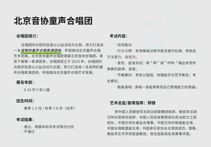 疫情与合唱？有关疫情的合唱主题？