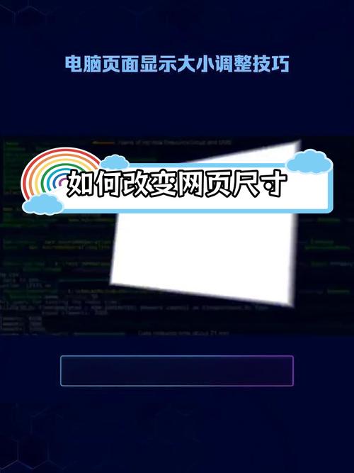 电脑屏幕变大了怎么恢复正常，电脑屏幕变大了怎么恢复正常使用-第3张图片-优品飞百科
