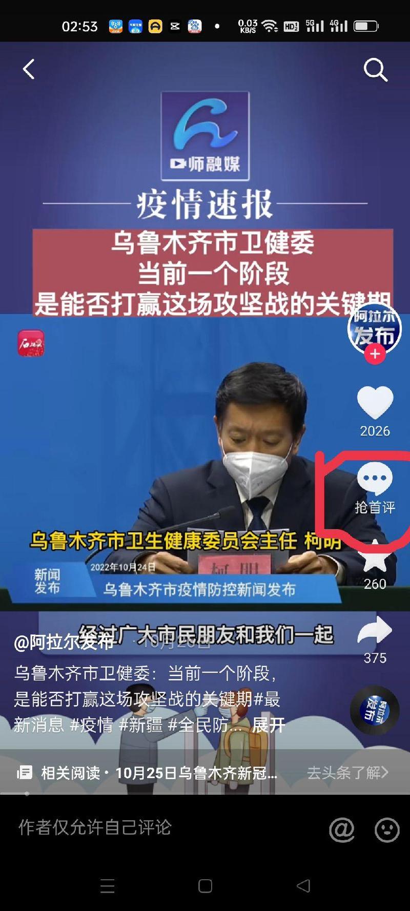 新疆疫情确诊名单，新疆疫情病例？-第5张图片-优品飞百科