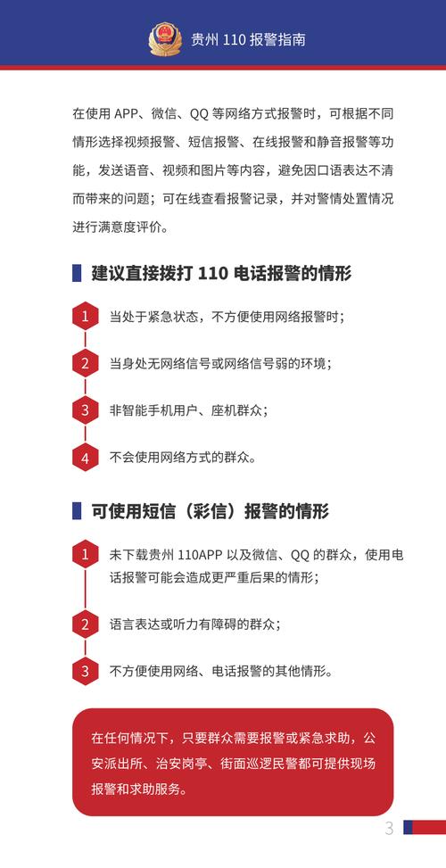 疫情期间怎么报案，疫情期间怎么报案立案-第2张图片-优品飞百科