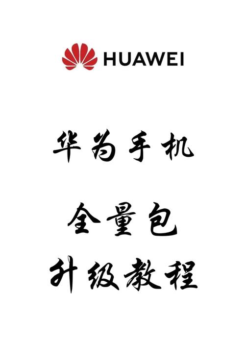 华为p8还能更新新系统吗，华为p8能升级安卓80吗-第2张图片-优品飞百科