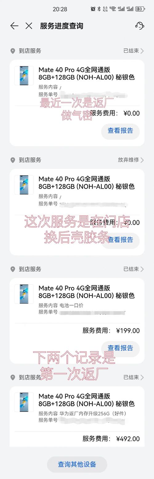 华为p8还能更新新系统吗，华为p8能升级安卓80吗-第3张图片-优品飞百科