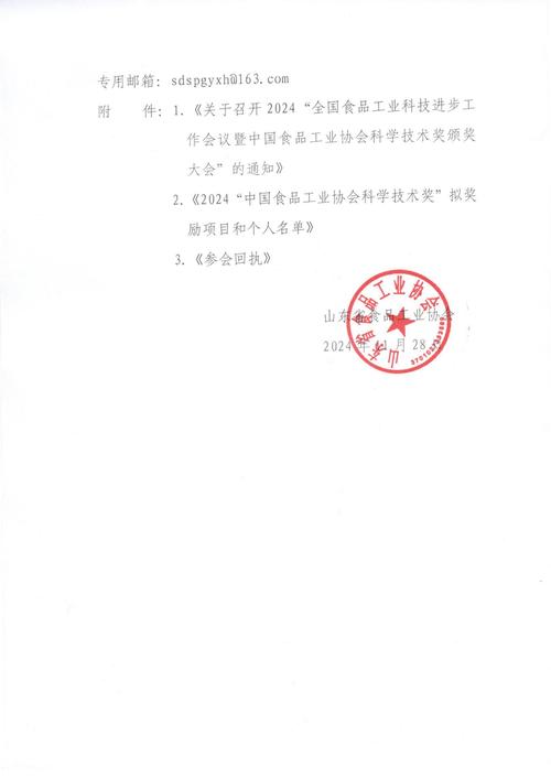 疫情公告牌，疫情公示牌内容