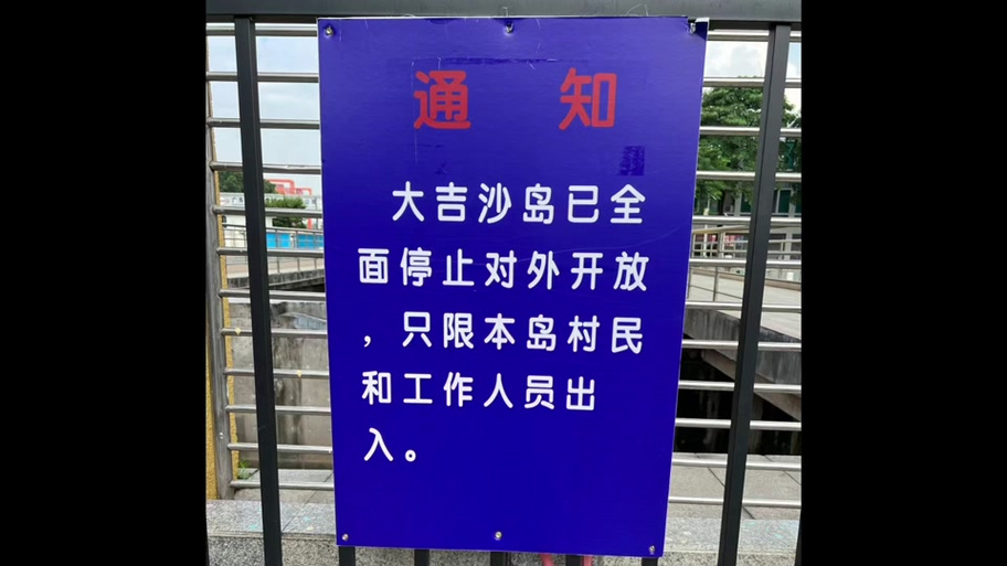 疫情公告牌，疫情公示牌内容-第7张图片-优品飞百科