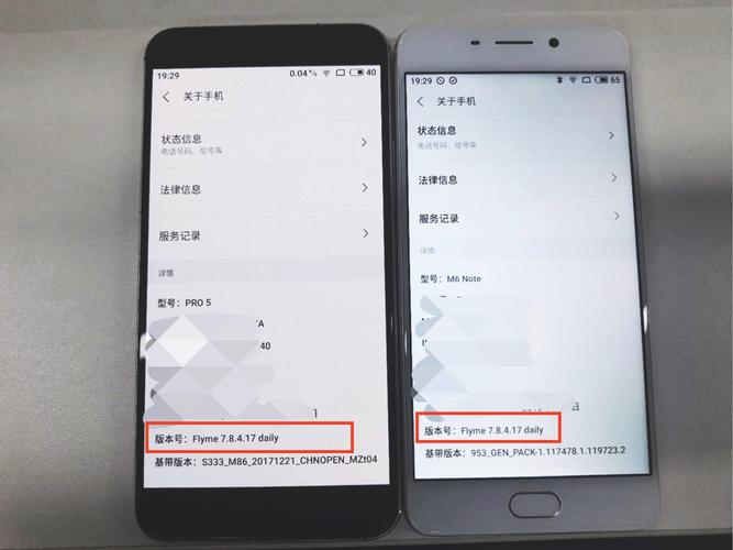 魅蓝note5是安卓什么版本，魅蓝note5比较好用的系统版本-第5张图片-优品飞百科