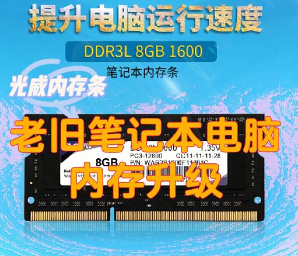 旧笔记本电脑怎么升级配置和速度，旧笔记本电脑如何升级配置？-第5张图片-优品飞百科