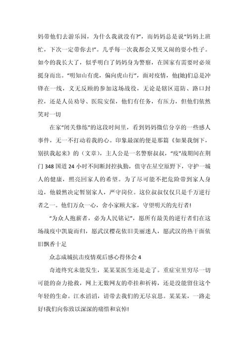 抗击疫情自诉，自我抗疫-第1张图片-优品飞百科