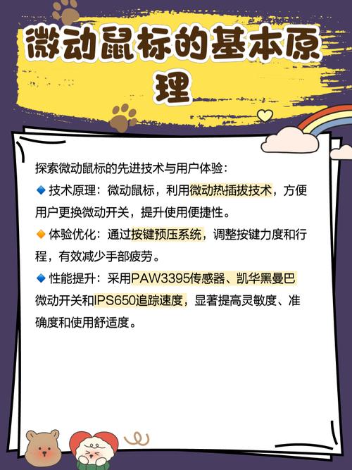 鼠标微动哪里有卖，鼠标微动哪个牌子好？-第3张图片-优品飞百科