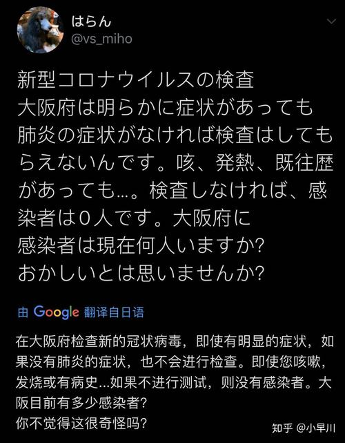 日本疫情不多，日本疫情严重吗2021？-第7张图片-优品飞百科