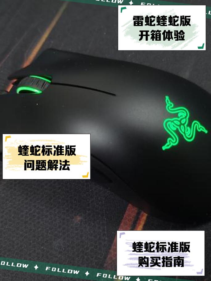 蝰蛇鼠标怎么安装驱动，蝰蛇q7鼠标驱动安装教程-第3张图片-优品飞百科