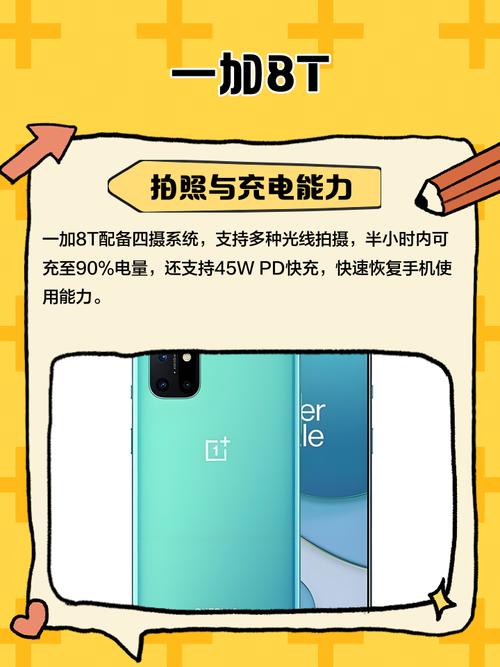 一加8pro和一加8t哪个值得入手，一加8pro和一加8t哪个值得入手？-第2张图片-优品飞百科