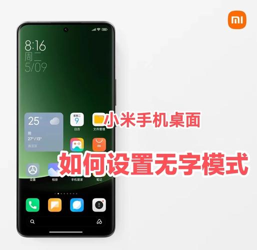 小米系统桌面最新版本安装包，小米系统桌面最新版本apk？-第7张图片-优品飞百科