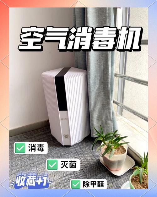 疫情空气消毒，防疫空气消毒-第4张图片-优品飞百科