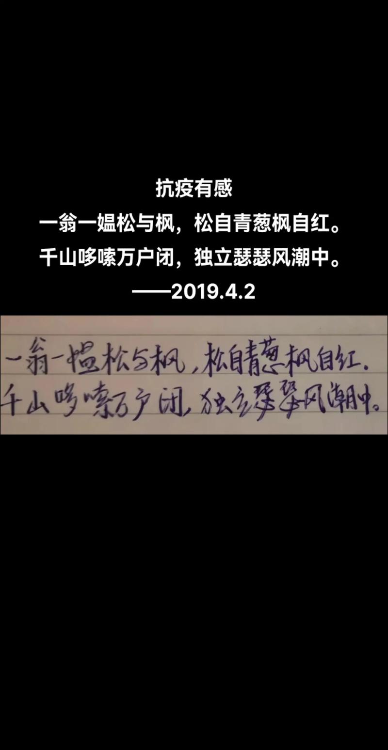 病毒疫情的诗，关于疫情得诗句？-第4张图片-优品飞百科