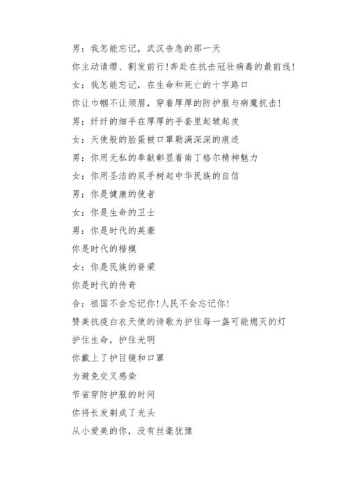 病毒疫情的诗，关于疫情得诗句？-第5张图片-优品飞百科