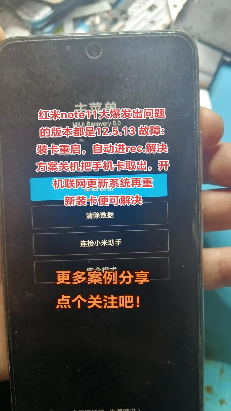 红米note7死机了怎么解决，红米note7开不了机一直重启？-第1张图片-优品飞百科