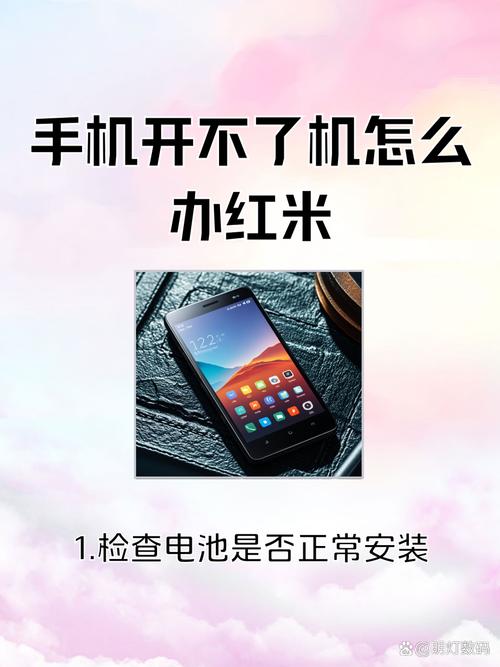 红米note7死机了怎么解决，红米note7开不了机一直重启？-第4张图片-优品飞百科