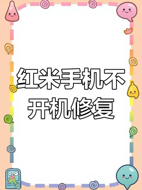 红米note7死机了怎么解决，红米note7开不了机一直重启？-第5张图片-优品飞百科