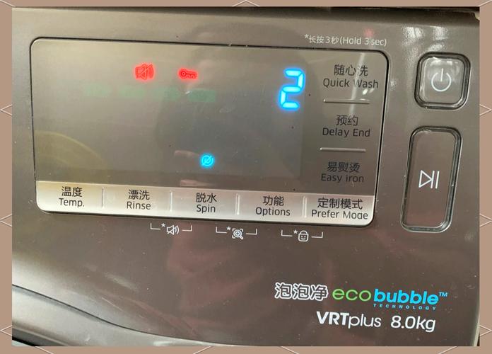 三星泡泡净洗衣机怎么调节水位，三星泡泡净wf0602wkq说明书-第3张图片-优品飞百科