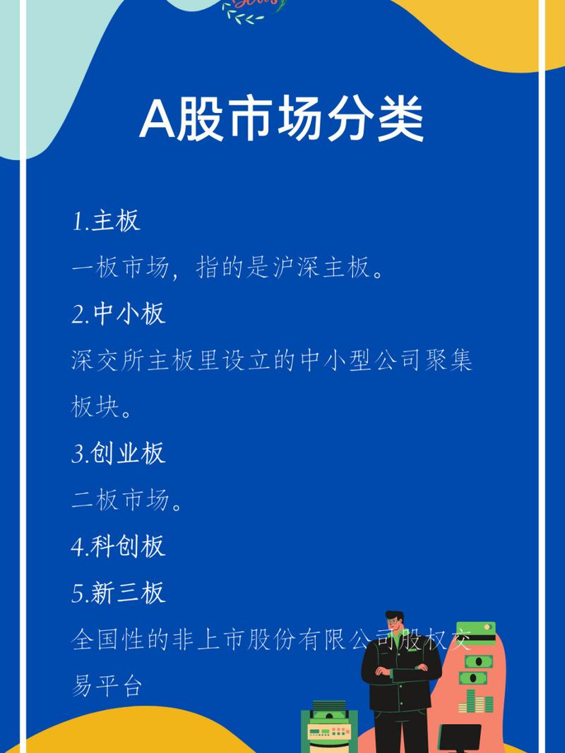 主板上市意味着什么？主板上市是指什么？-第8张图片-优品飞百科