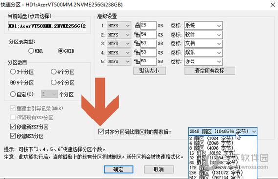 一块固态硬盘需要分区吗，一块固态硬盘需要分区吗多少钱-第3张图片-优品飞百科