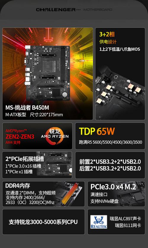 b450主板什么时候上市，b450系列主板？-第6张图片-优品飞百科