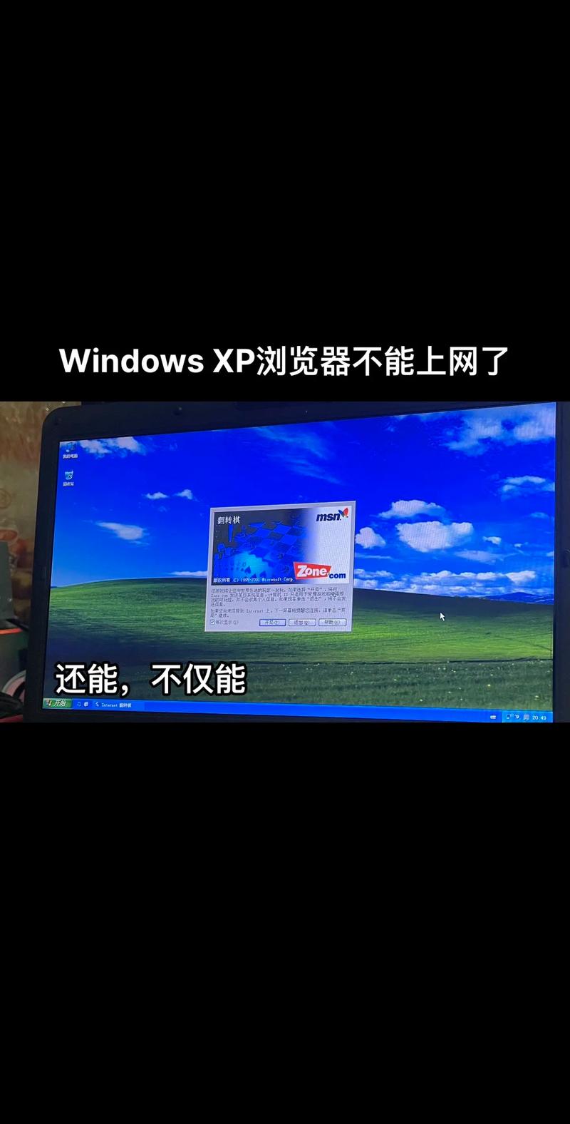 w7与xp系统哪个版本好？w7好还是xp好？-第7张图片-优品飞百科