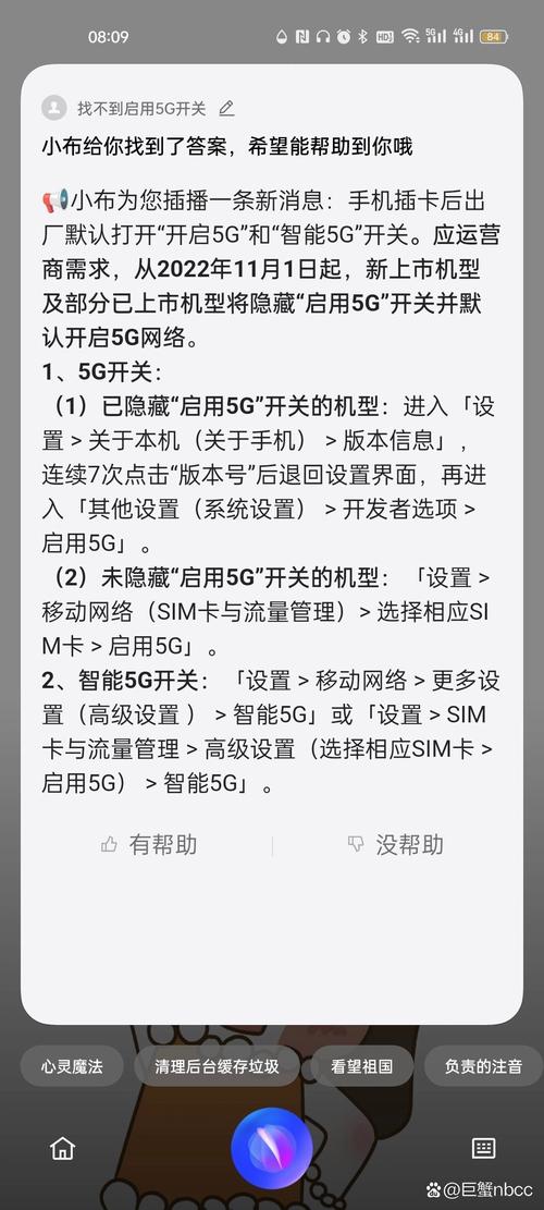 iphone54g怎么打开？苹果五g怎么打开？-第2张图片-优品飞百科