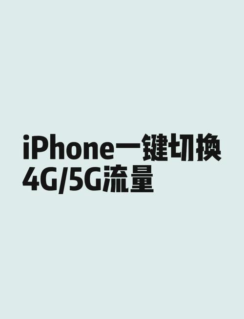 iphone54g怎么打开？苹果五g怎么打开？-第6张图片-优品飞百科