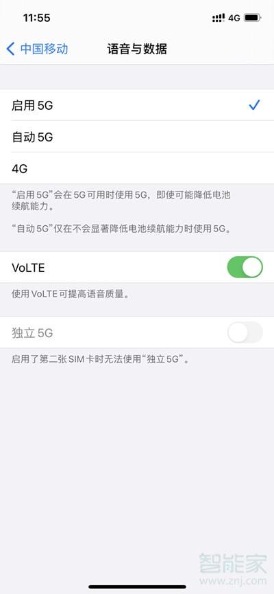 iphone54g怎么打开？苹果五g怎么打开？-第7张图片-优品飞百科