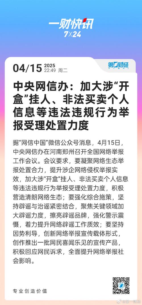 疫情举报匿名？疫情期间匿名举报？-第3张图片-优品飞百科
