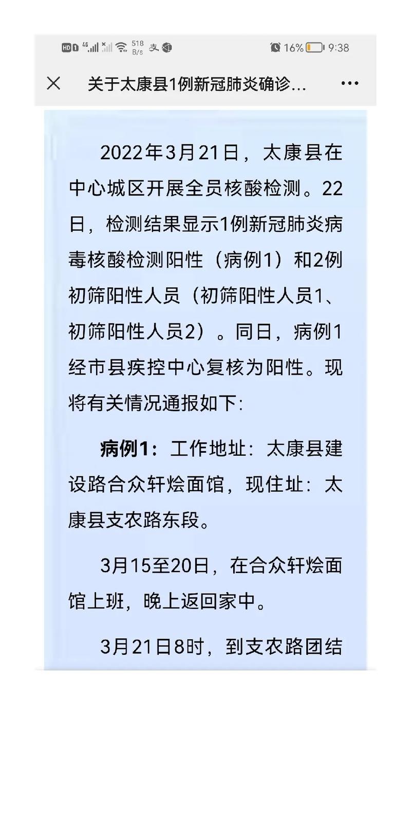 怀化疫情新增，怀化疫情消息-第1张图片-优品飞百科