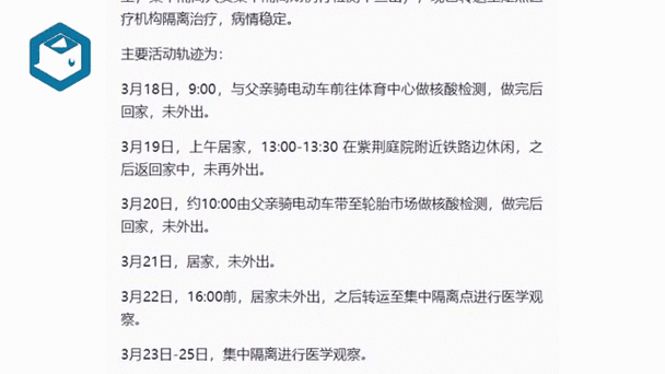 怀化疫情新增，怀化疫情消息-第5张图片-优品飞百科