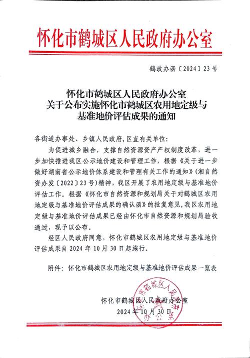 怀化疫情新增，怀化疫情消息-第7张图片-优品飞百科