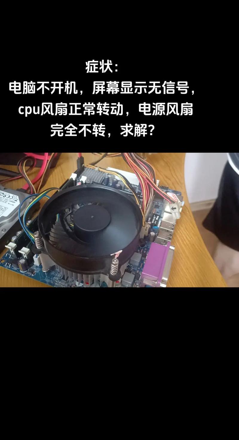 cpu风扇不转的原因，cpu的风扇不转电脑正常吗？-第5张图片-优品飞百科