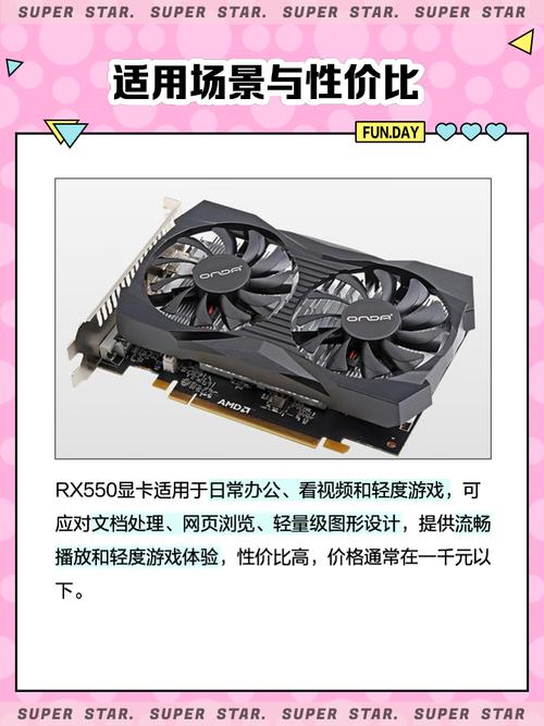 rx550x显卡什么级别，rx550显卡相当于什么水平-第3张图片-优品飞百科