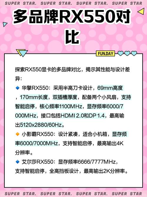 rx550x显卡什么级别，rx550显卡相当于什么水平-第8张图片-优品飞百科