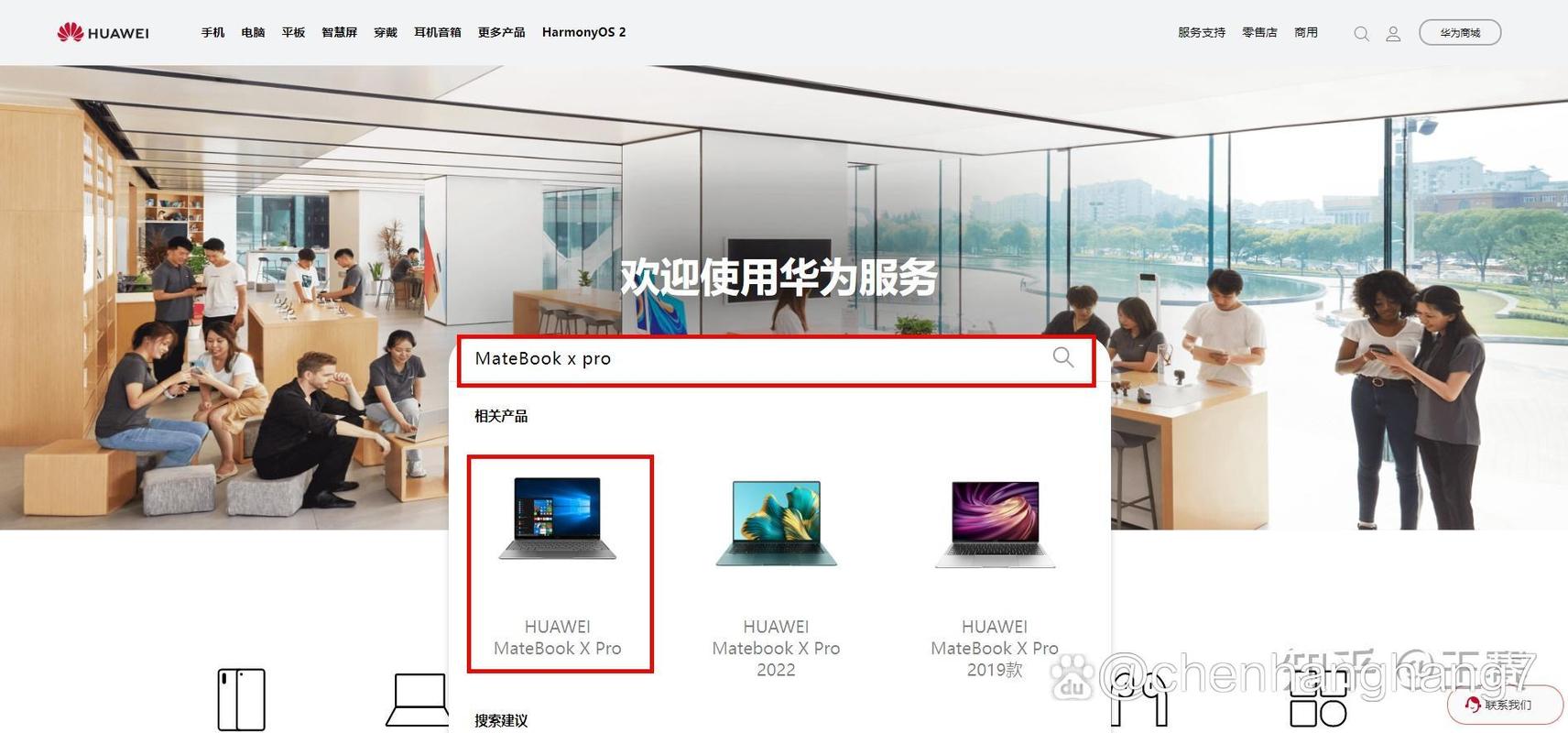 华为笔记本电脑管家在哪里，华为笔记本自带电脑管家？-第1张图片-优品飞百科