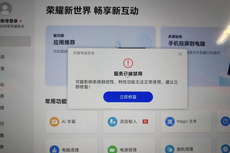华为笔记本电脑管家在哪里，华为笔记本自带电脑管家？-第2张图片-优品飞百科