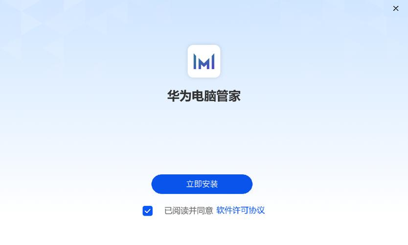 华为笔记本电脑管家在哪里，华为笔记本自带电脑管家？-第5张图片-优品飞百科