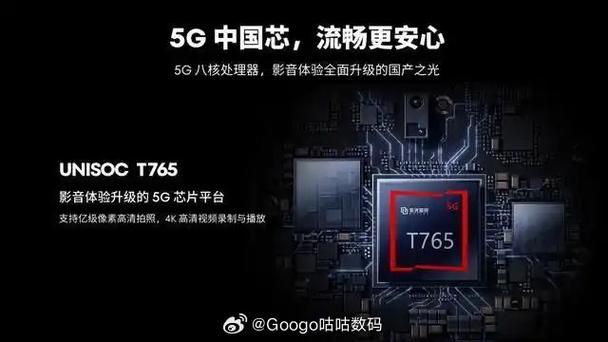 紫光展锐cpu性能，紫光展锐处理器相当于骁龙多少？-第3张图片-优品飞百科