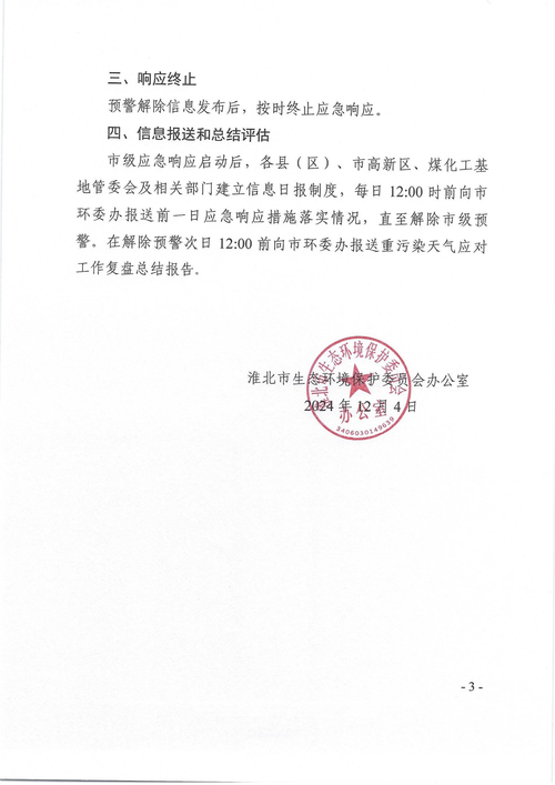 盱眙疫情小区，盱眙有疫情病人吗？-第3张图片-优品飞百科