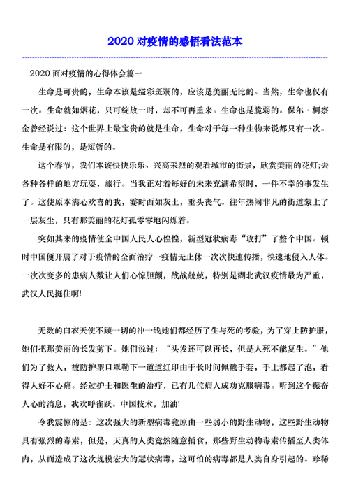 在疫情孤岛，疫情期间城市让人孤单-第5张图片-优品飞百科