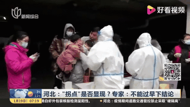 河北疫情图解？河北疫情图标？-第4张图片-优品飞百科