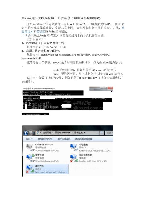 笔记本怎么做无线热点，笔记本怎么做无线热点教程？-第2张图片-优品飞百科