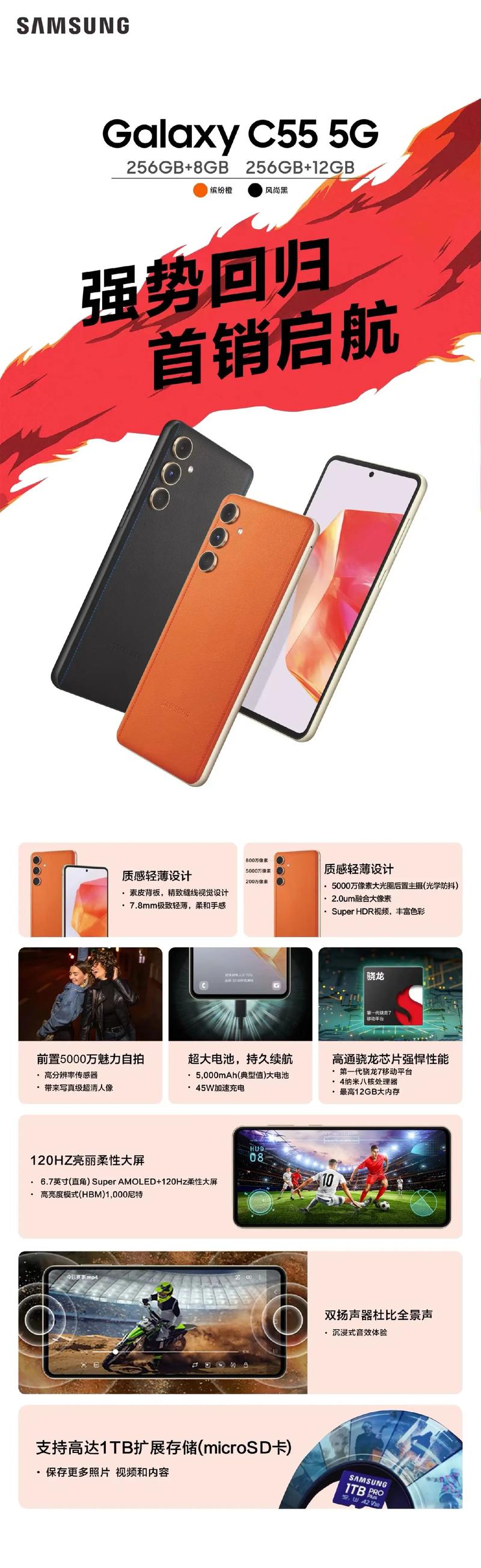 三星c7000处理器是多少？三星c7000处理器是多少瓦？-第6张图片-优品飞百科